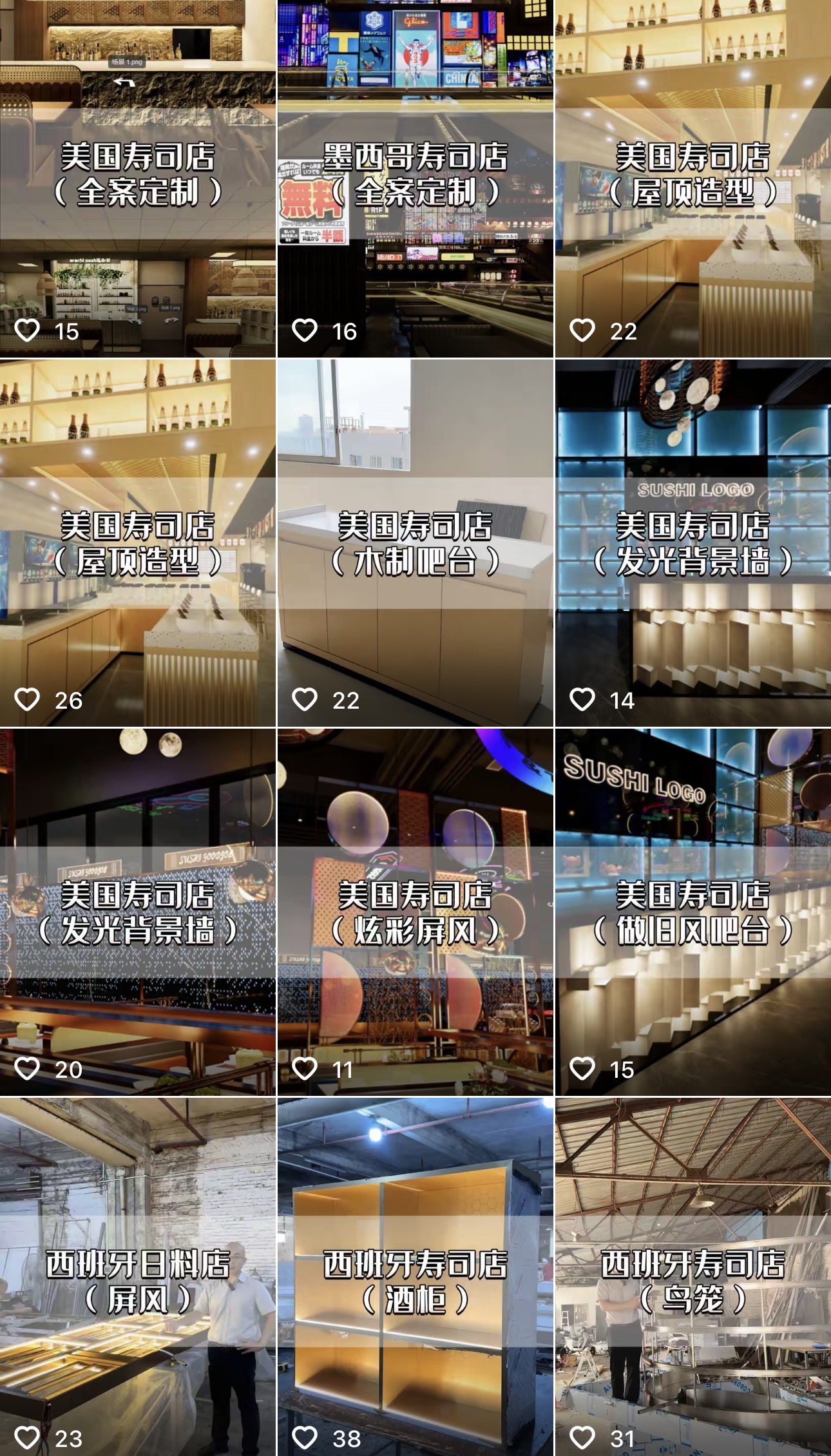 Collage of sushi restaurant counters, lighting features and custom fabrication