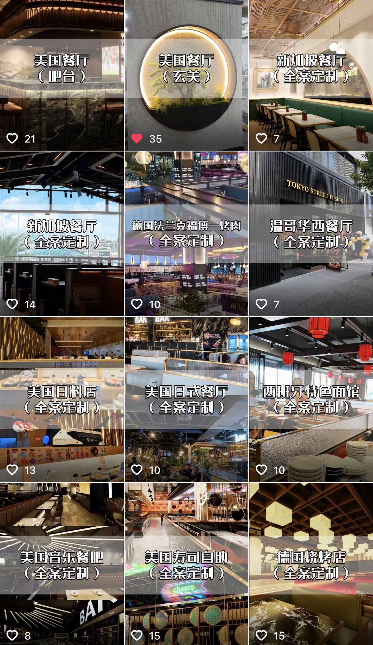 Collage of completed custom restaurant projects in the United States, Singapore, Germany and Canada